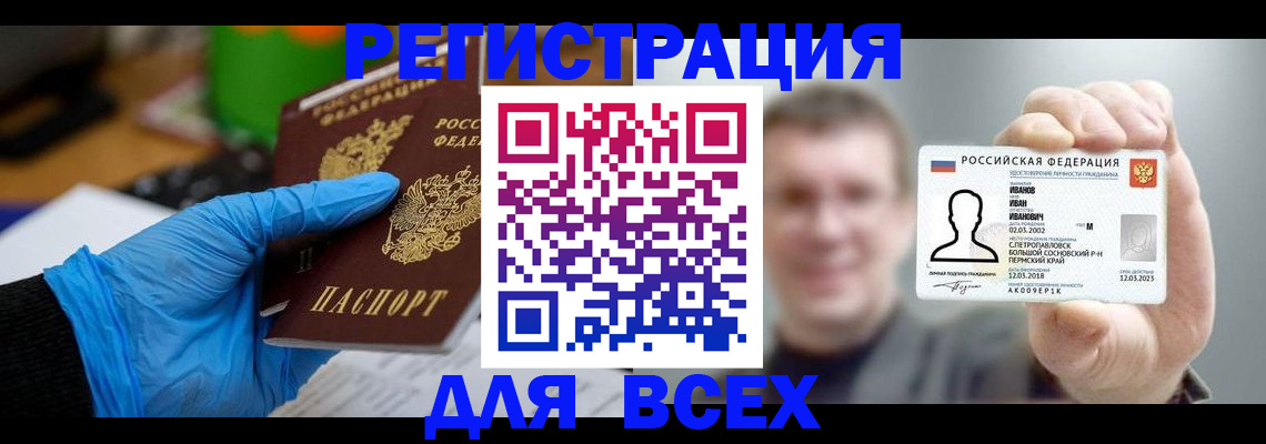 временная регистрация 2025 в Выборге