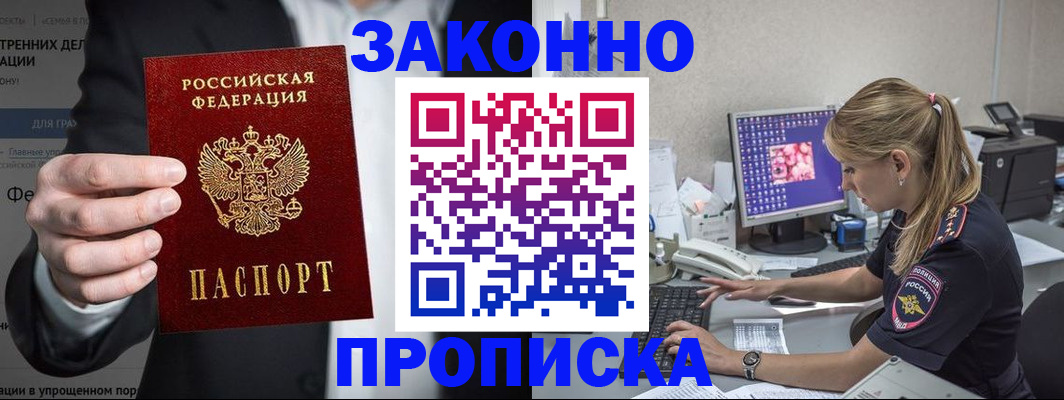 временная регистрация поиск в Выборге