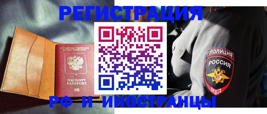 временная регистрация для школы в Выборге