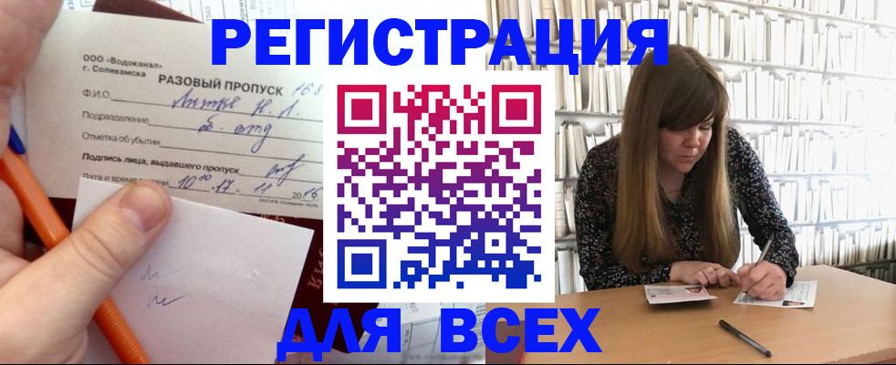 временная прописка в Выборге